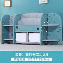 儿童玩具收纳架整理书架储物收纳柜绘本架多层幼儿园宝宝置物架子 简约书架组合六蓝/灰