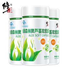 修正芦荟胶囊 通便 芦荟软胶囊非润肠通便便秘排养颜毒胶囊非便秘药泻药调理肠胃养胃暖胃 【90粒*3瓶】