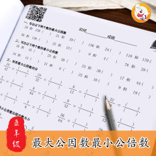 小学分数计算 商品搜索 京东