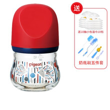 贝亲新生儿奶瓶宝宝宽口径奶瓶自然实感奶嘴臻宝玻璃奶瓶 小Q瓶 臻宝奶瓶80ml/160ml 80ml红色(刺猬)-适合0月以上