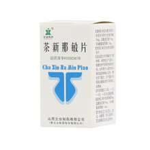 立业 茶新那敏片 60片*1瓶/盒