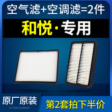 适配江淮和悦rs b15 a30三厢 a13空调滤芯原厂空气格空滤悦悦同悦