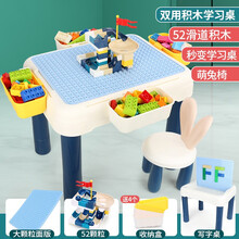 汇奇宝 大颗粒积木桌子儿童玩具积木拼装滑道玩具男女孩宝宝多功能学习游戏桌椅3-6岁生日礼物 积木桌+52莫兰迪滑道+椅子