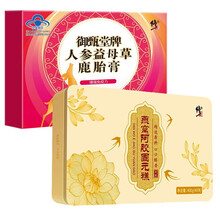 修正燕窝阿胶即食固元糕阿娇糕礼盒装补品片块粉食品非纯滋补手工啊胶羔 鹿胎膏1盒装+燕窝阿胶糕1盒装【实发如图】