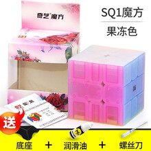 奇艺果冻色魔方三阶3阶启航勇士儿童男女小孩成人专业魔方初学者免运费 送教程3阶勇士W果冻色 SQ1果冻色+配件包A