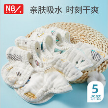 纽贝乐婴儿围嘴8层棉纱口水巾宝宝360度旋转吸水口水花瓣围兜儿童夏季围巾 5条装