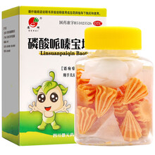 德辉 磷酸哌嗪宝塔糖20粒 打虫药儿童小孩蛔虫药成年蛲虫驱虫药人用 OTC 3盒【7~9岁打蛔虫】