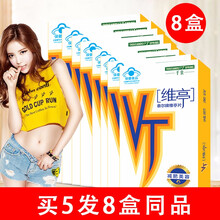 千泉泰尔维亭片可配维亭老版本配方07老版VT减肥胶囊产品肚子左旋肉碱咖啡中药茶贴酵素果冻代餐粉用 5盒+3盒同品+含片3盒