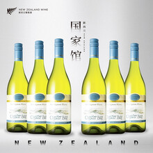 国际	
蚝湾长相思 新西兰白葡萄酒原瓶进口干白葡萄酒Oyster Bay 750ml*6支整箱装