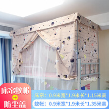 帘动心弦蚊帐床帘一体式大学生宿舍神器寝室上铺下铺简约卡通ins北欧风遮光防蚊两用式全封闭蚊帐床幔 床帘蚊帐一体式加顶 90cm*190cm