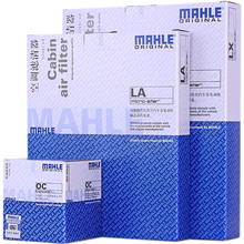 福特汽车马勒滤清器/滤芯/空气滤空调滤保养套装 适用于 福特撼路者 2.0T 汽油车（15至19款） 【三滤】机油滤芯+空气滤芯+带碳空调滤芯