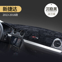 晨茜捷达避光垫13 15 17 18 19年大众新款捷达中控仪表台汽车防晒垫遮光垫内饰改装遮阳垫 13-19款新捷达【法兰绒-黑色黑边】