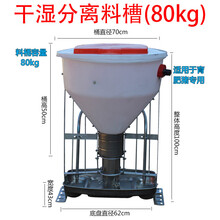 小猪食槽仔猪补料槽产床壁挂式仔猪料槽猪槽料槽加厚小猪槽猪食槽 80Kg塑料干湿料槽