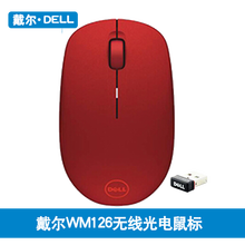 戴尔（DELL） 原装笔记本台式机通用游戏办鼠标（USB有线 无线 光电 激光 蓝牙多种模式可选）— 红色WM126无线光电鼠标
