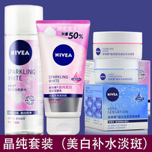 妮维雅女士套装补水保湿(晶纯皙白泡沫洁面乳+爽肤水+保湿凝露/日霜 )滋润补水保湿 洁面乳+爽肤水+凝水保湿霜+补水凝露