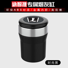 莱琥 适用于纳智捷S5锐3大M7SUVMPVU5se/U6优6u5汽车载烟灰缸LED灯车内饰用品改装 时尚黑