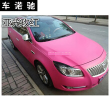 车身磨砂贴膜汽车碳纤维贴纸亚光黑整车贴内饰贴全车贴车身改色膜 亚光玫红 1.5米*0.5米