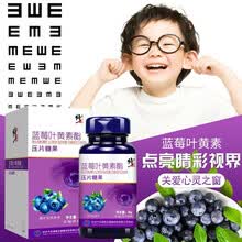 修正 蓝莓叶黄素脂片 学生儿童成人通用搭维生素A眼疲劳近视护眼片胡萝卜素鱼肝油dha补脑提高记忆力 一瓶装