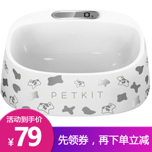 小佩Petkit智能抗菌称重碗 狗狗猫咪食盆猫碗狗碗狗盆猫咪饭盆用品宠物喂食碗 泰迪贵宾英短美短 小奶牛