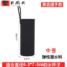 保温杯套便携水壶保护套大号玻璃杯通用350- 1000ML水瓶杯子袋 中号黑色提升款黑色提升款