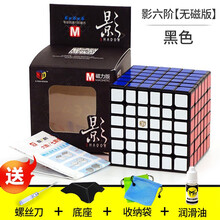奇艺魔方格XMD影6六阶v2磁力魔方 高阶魔方 顺滑速拧比赛专用 成人儿童初学者 影六阶二代 影六阶M黑色（磁力）+配件包E