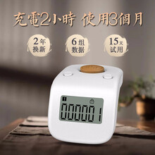 一心夜光计数器 手动戒指型可充电六通道防清零电子记数器 【如意白】带夜光