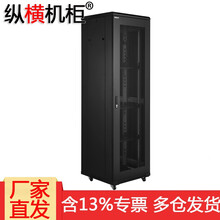 机柜 网络机柜  2米42U 1.8米37U 1.6米32U 1.2米22U 1米18U 纵横机柜 ZH26.6642 42U2米600*600