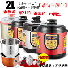 电压力锅家用全自动2-3人45升6l预约小型迷你高压饭煲 2升双胆-不锈钢胆+不沾胆 适合1-2人