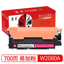 京呈适用惠普HP118A硒鼓W2080A打印机MFP 178nw 179fnw墨粉盒M150A/nw 【店长推荐带芯片】W2083A品红色易加粉硒鼓