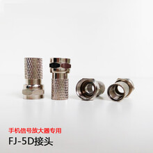 goboost手机信号增强放大器 转接头 直通 接头 FJ-5D接头（2个装）