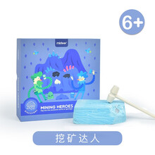 弥鹿（mideer）儿童趣味科学小实验套装幼儿园小学生趣味实验器材科学实验疯狂实验室生长采矿水晶玩具 采矿达人