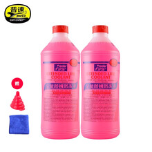 普速两瓶装汽车防锈防沸防冻液水箱宝冷却液-35度1.5kg 配漏斗毛巾四季通用 -35度红1.5公斤2瓶装送漏斗