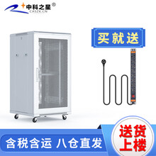 中科之星 Z2.6622白色网络机柜22U1.2米加厚型机柜机房机柜中小型机柜前后网门