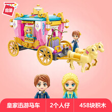 启蒙（ENLIGHTEN）积木女孩拼装玩具梦幻公主城堡积木拼插模型儿童玩具皇家巡游马车2614