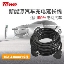 同为（TOWE）16a大功率电瓶车空调热水器新能源电动汽车充电源延长线插座三芯4平方15米