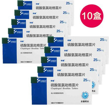 帅泰 硫酸氢氯吡格雷片 25mg*21片/盒 10盒