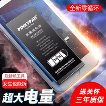 个元大容量3400毫安内置苹果6手机电池iphone6/6s/5/7Plus8六代xsmax大容量版 苹果7Plus电池【大容量】