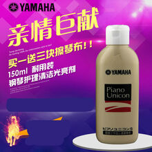 适用于同款品质除铜锈保养清洁油yamaha钢琴修复膏清洁光亮剂护理蜡擦琴布 白键护理