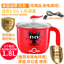 智聪星 迷你电煮锅学生宿舍小功率200w电热火锅电锅子煲1.8升3煮面条2人1 1.8L加厚红色快慢档无赠品300/600瓦