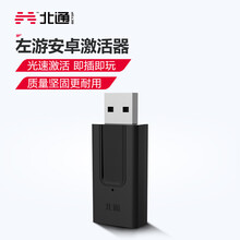 北通 左游安卓免Root按键映射激活器