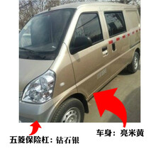 五菱之光/荣光/宏光面包车自喷漆车身前后保险杠白银珍珠银香槟银钻石银亮米黄色手摇自动喷漆 五菱通用亮米黄【淡金色 】 1支