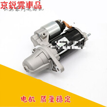 适用于新长安之星2代V3欧诺S450金牛星起动机4G15 473起动机启动马达 DK15【品牌】
