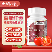 膳好时光番茄红素维生素E软胶囊 改善男性前列健康提高精力男士备孕抗氧化营养保健品