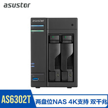 华硕AS6302T 2盘位家庭nas网络存储服务器 备份共享私有云网盘 双千兆网口 2G内存 20TB 企业级10T*2