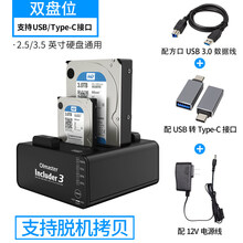 移动硬盘盒2.5/3.5英寸移动硬盘座usb3.0外置读取双盘位台式机笔记本电脑外接机械ssd固 【双盘位-支持脱机拷贝】配Type-C接口