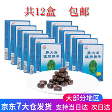 三扬胖大海润喉糖润喉片 含片喉宝咽喉糖薄荷糖12盒 胖大海喉糖金银花 青橄榄麦冬生地黄含片 咽喉含片 胖大海6盒润喉糖，实发12盒