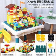 【可增高】积木桌子兼容乐高大颗粒积木拼插拼装玩具儿童益智玩具男女孩2-3-6岁宝宝多功能学习桌 可增高桌+1椅+60粒DIY积木+168粒乐园积木