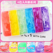 粉色少女 眼泪戳戳泥仙气泥解压泥起泡胶 6宫格【6色人鱼姬】