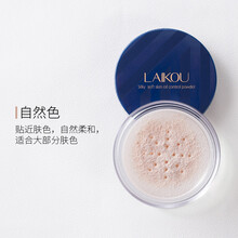 莱蔻至臻幻彩柔光丝滑散粉 裸妆遮瑕控油保湿防水蜜粉饼 自然色