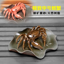 夏茗堂 茶宠摆件变色螃蟹茶宠茶具配件原矿紫砂手工制作大闸蟹精品茶玩宜兴紫砂茶宠礼盒包装和谐河蟹摆件 变色螃蟹中号